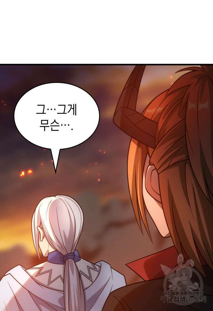 전투종족으로 환생한 나의 공무원 생활기 80화 168