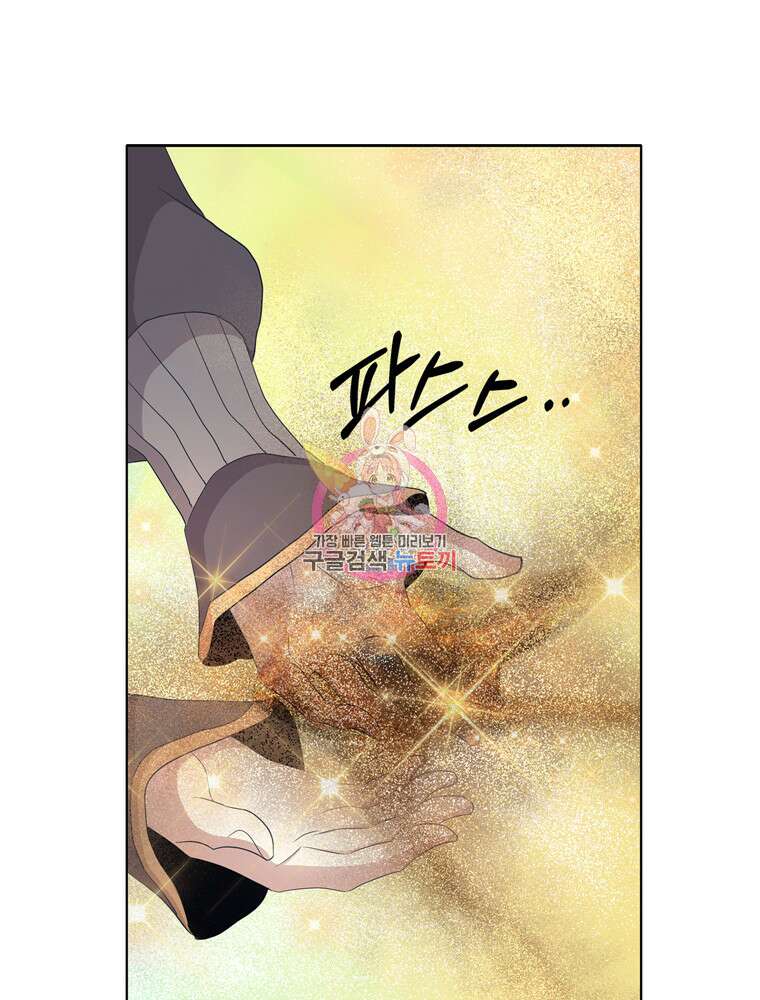 킬러지만 공주로 살아볼까 해 83화 1