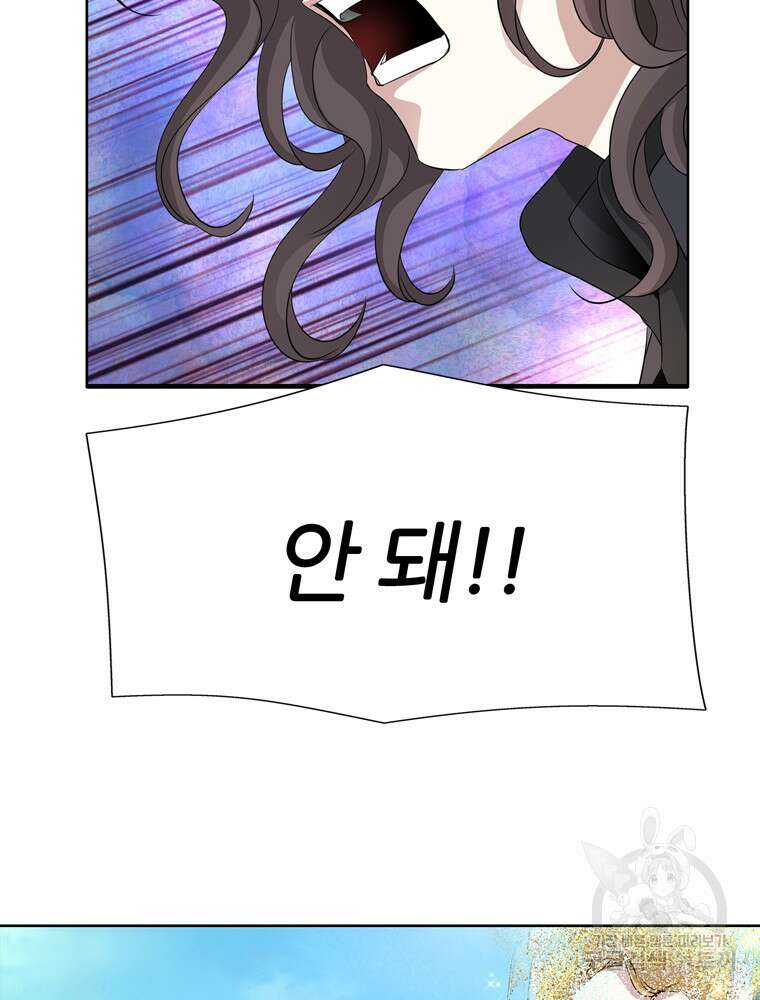 킬러지만 공주로 살아볼까 해 83화 3