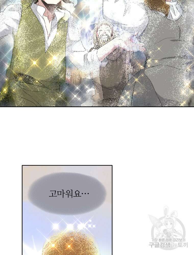킬러지만 공주로 살아볼까 해 83화 5