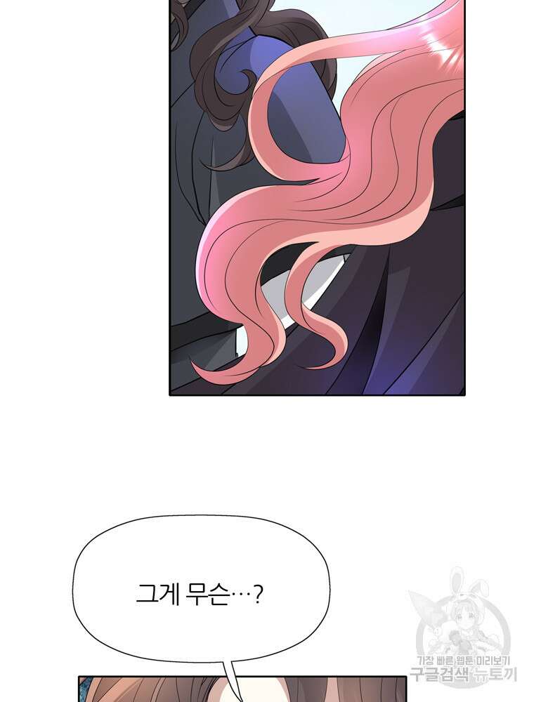 킬러지만 공주로 살아볼까 해 83화 10
