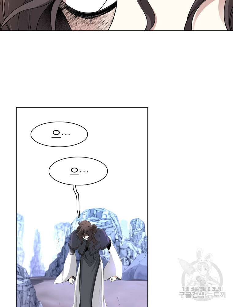 킬러지만 공주로 살아볼까 해 83화 14