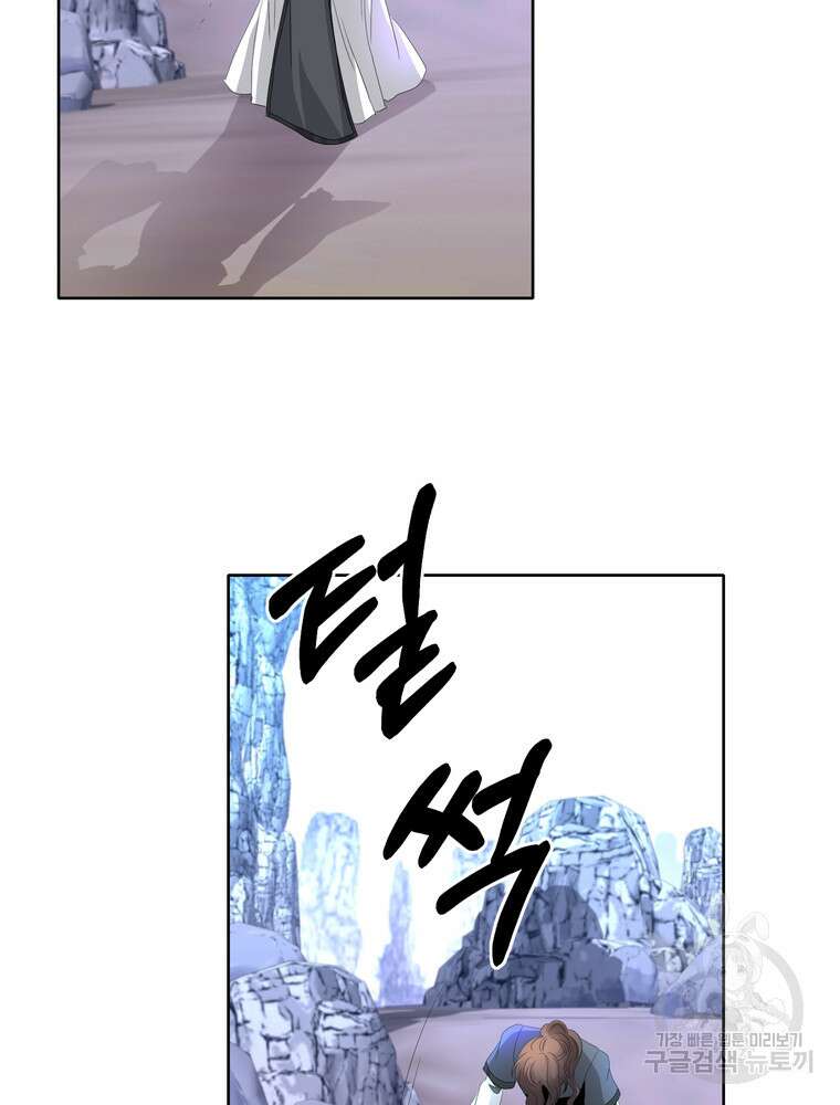 킬러지만 공주로 살아볼까 해 83화 15