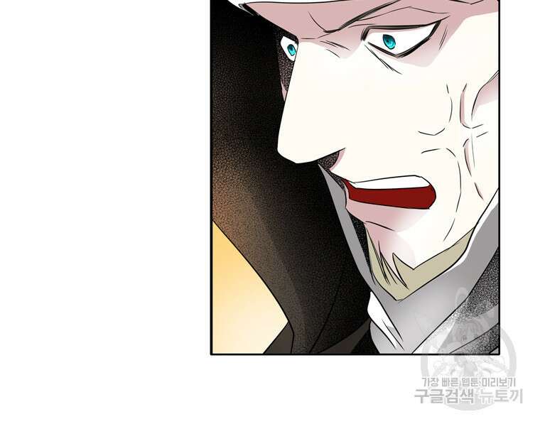 킬러지만 공주로 살아볼까 해 83화 33
