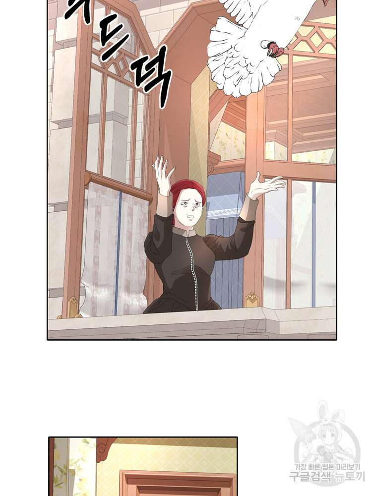 킬러지만 공주로 살아볼까 해 83화 40