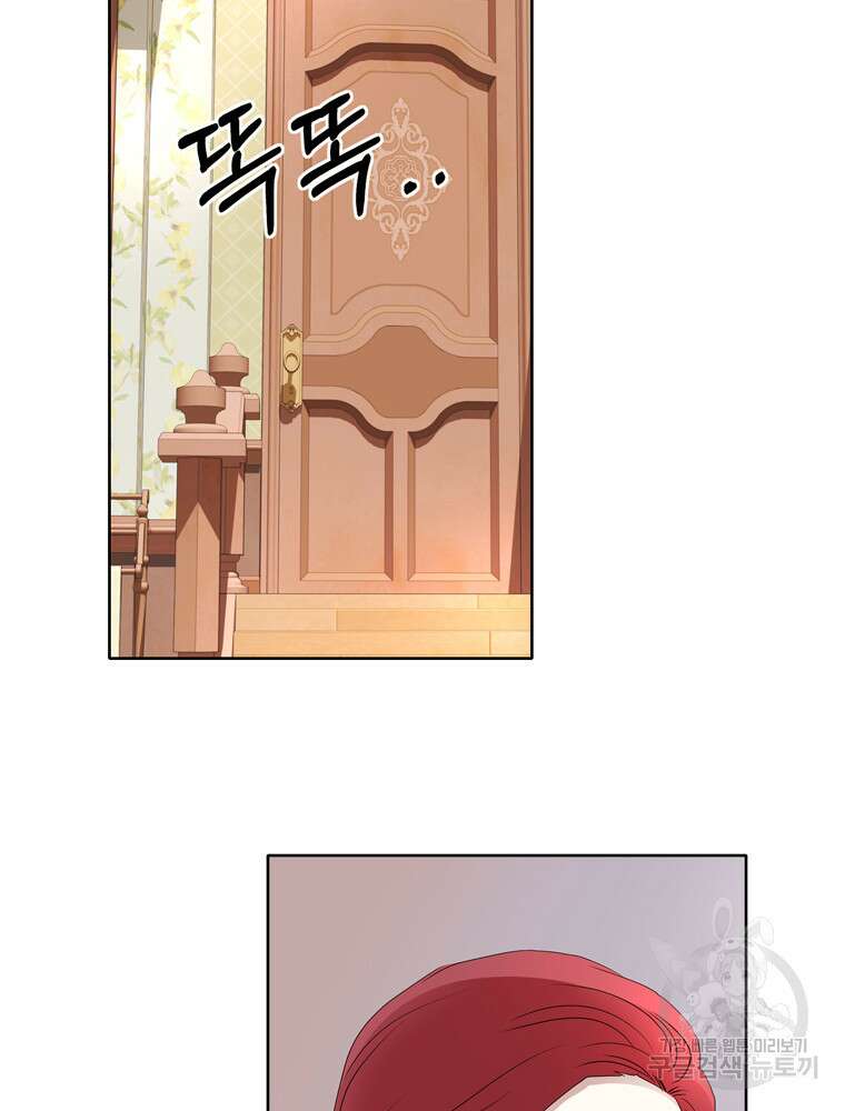 킬러지만 공주로 살아볼까 해 83화 41