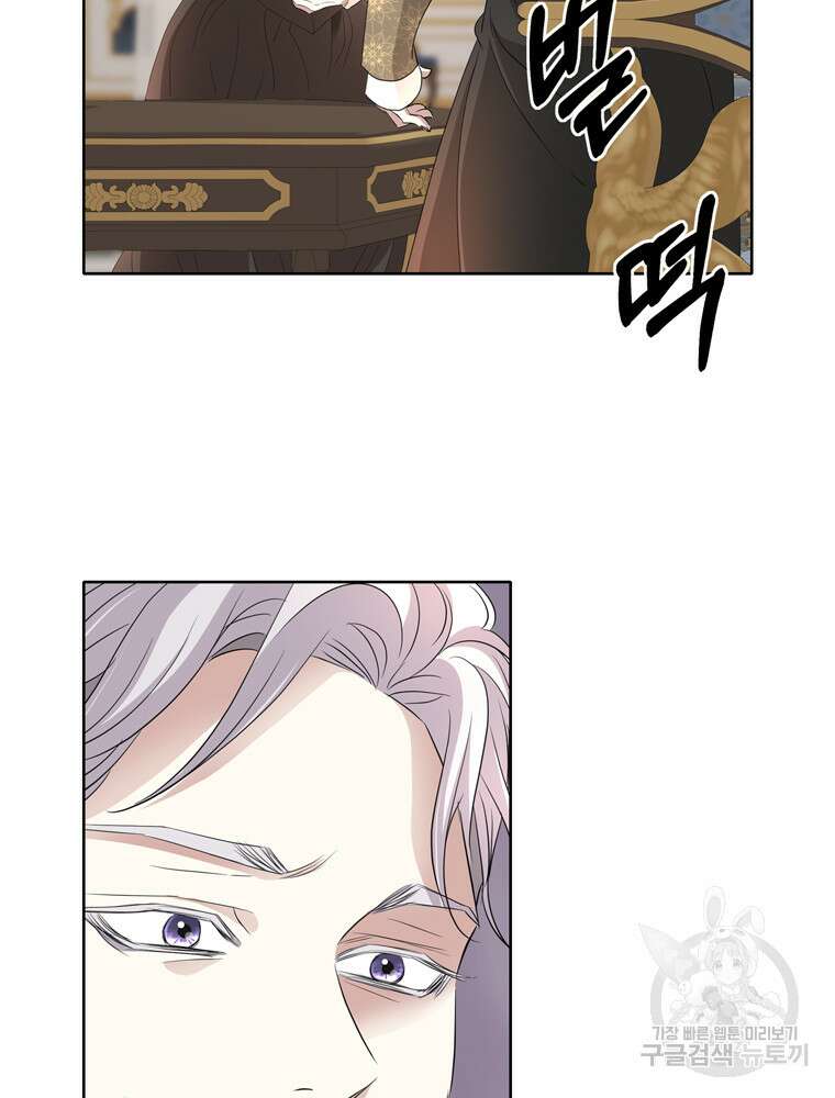 킬러지만 공주로 살아볼까 해 83화 60