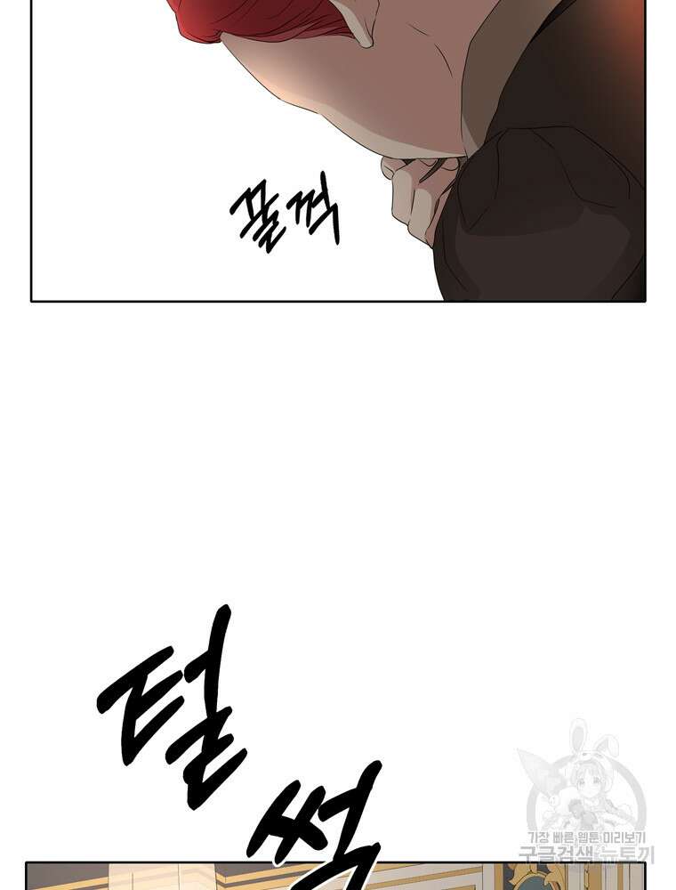킬러지만 공주로 살아볼까 해 83화 63