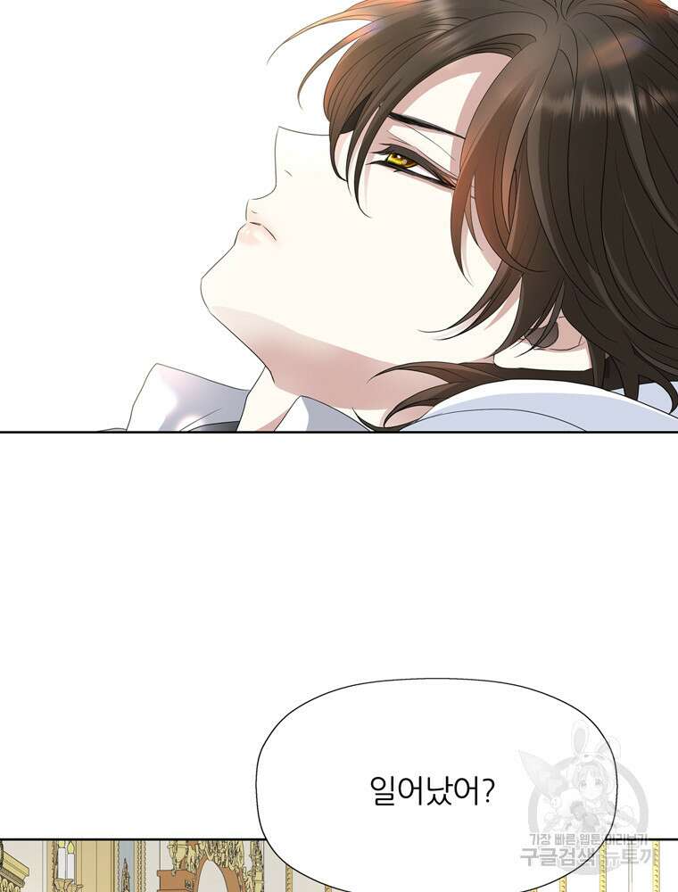 킬러지만 공주로 살아볼까 해 83화 72