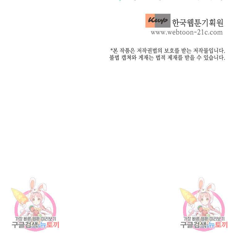 킬러지만 공주로 살아볼까 해 83화 75