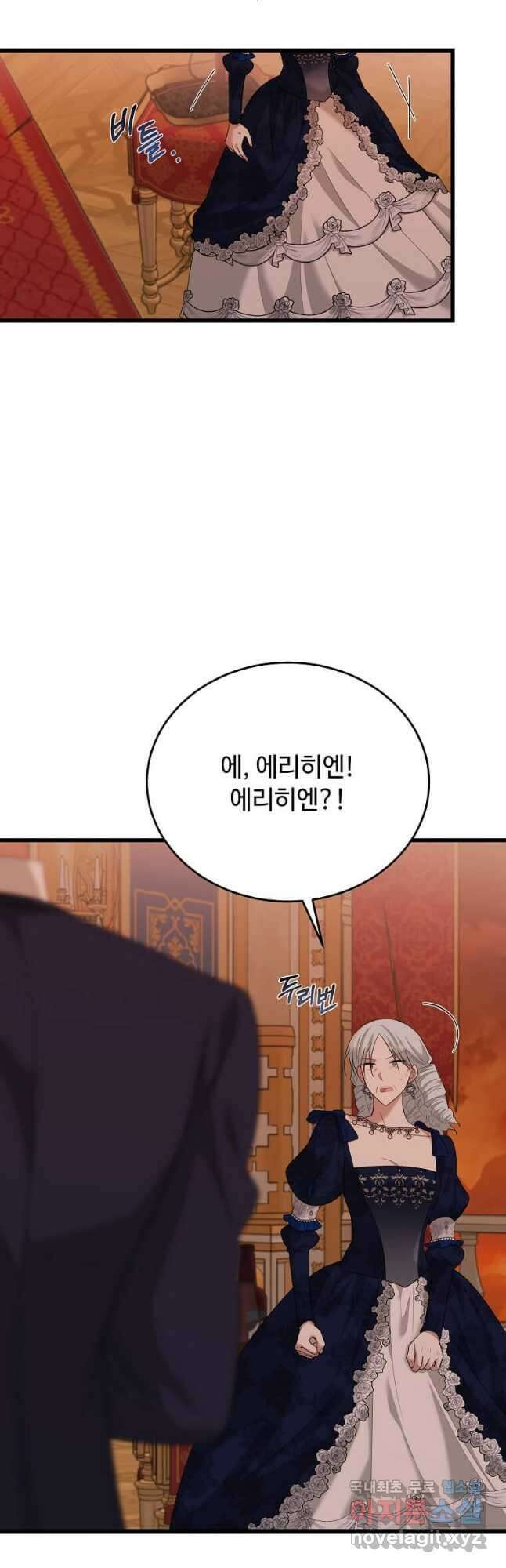 공녀님의 위험한 오빠들 87화 12