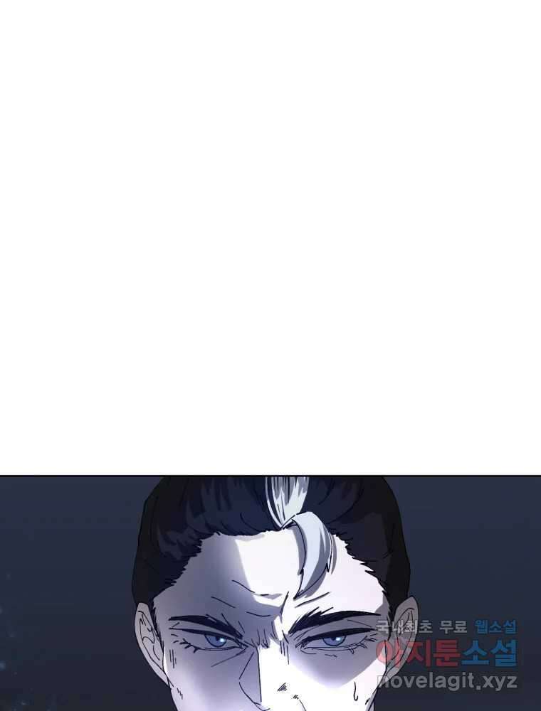 말이 씨가 된다 44화 3