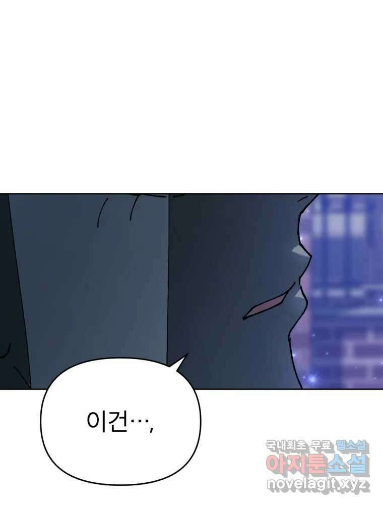 말이 씨가 된다 44화 9