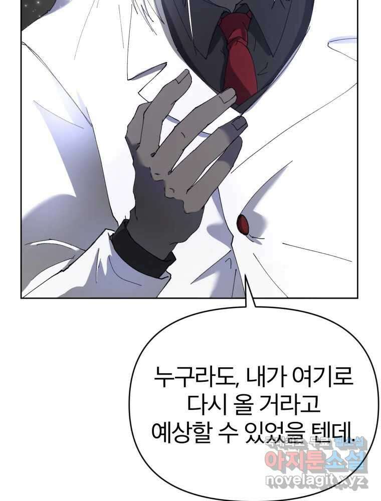 말이 씨가 된다 44화 18