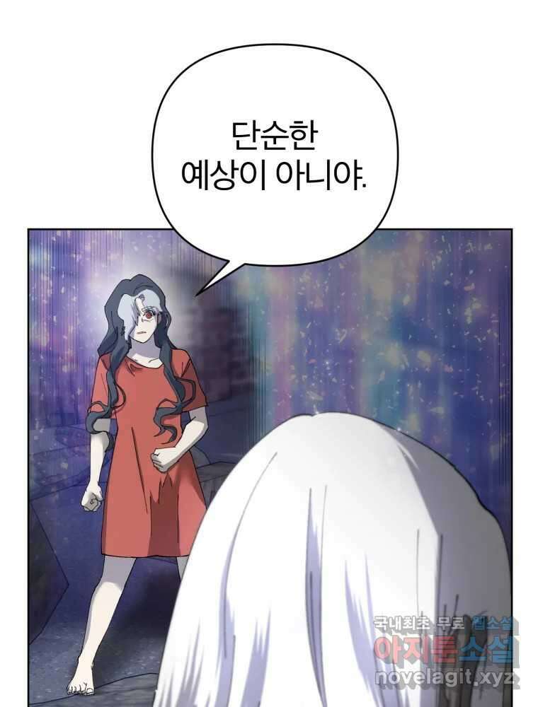말이 씨가 된다 44화 21