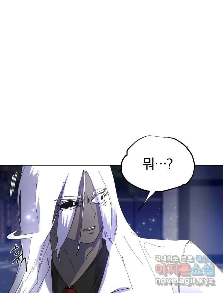 말이 씨가 된다 44화 25
