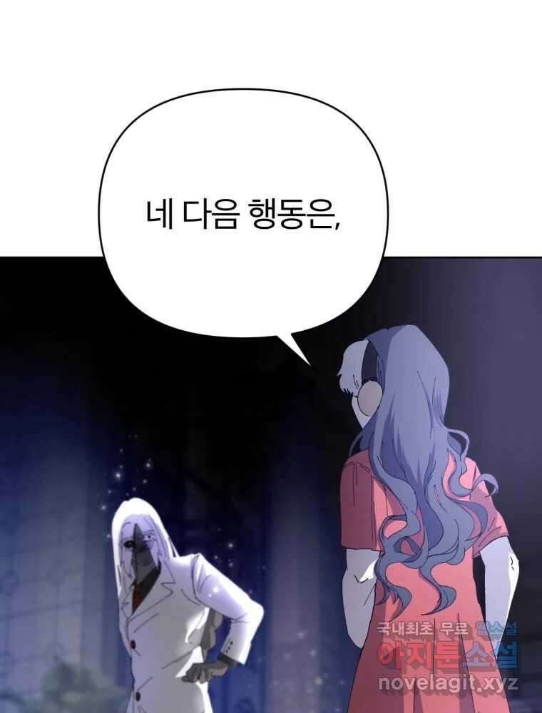 말이 씨가 된다 44화 27