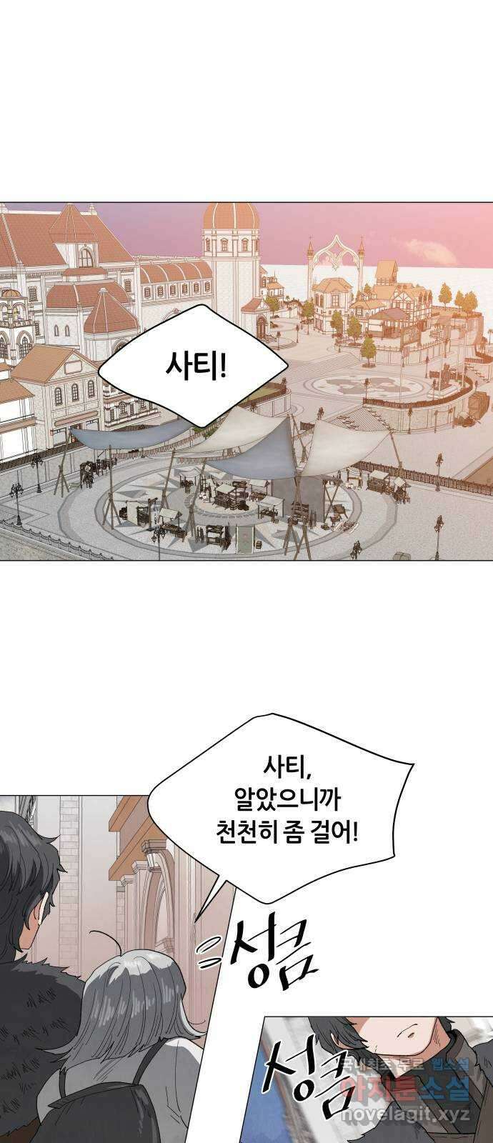 두 마리를 위한 뜰 35화 1