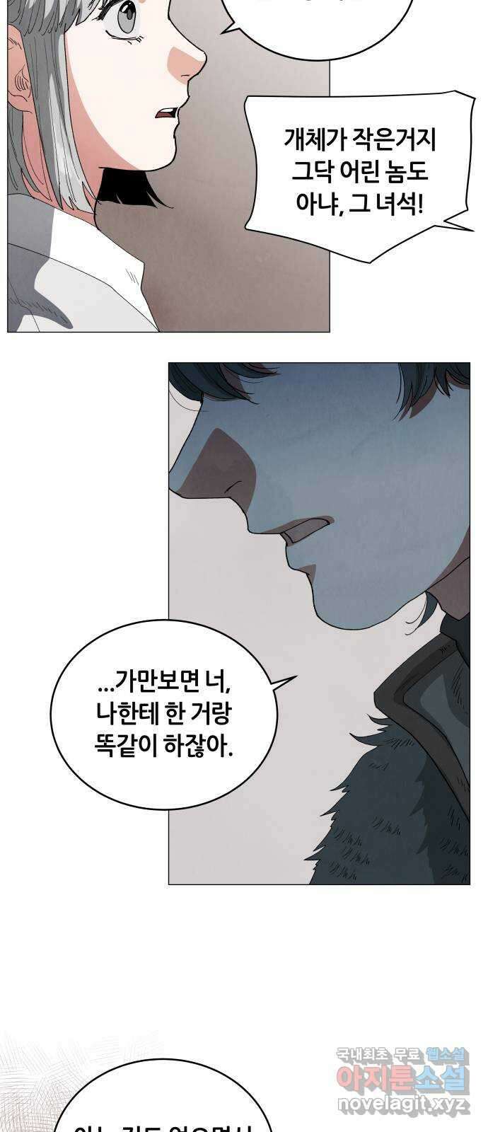 두 마리를 위한 뜰 35화 6