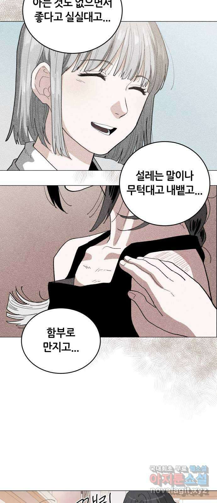 두 마리를 위한 뜰 35화 7