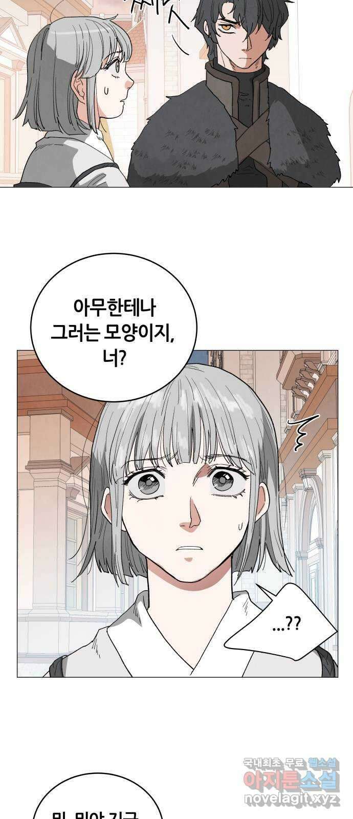 두 마리를 위한 뜰 35화 8