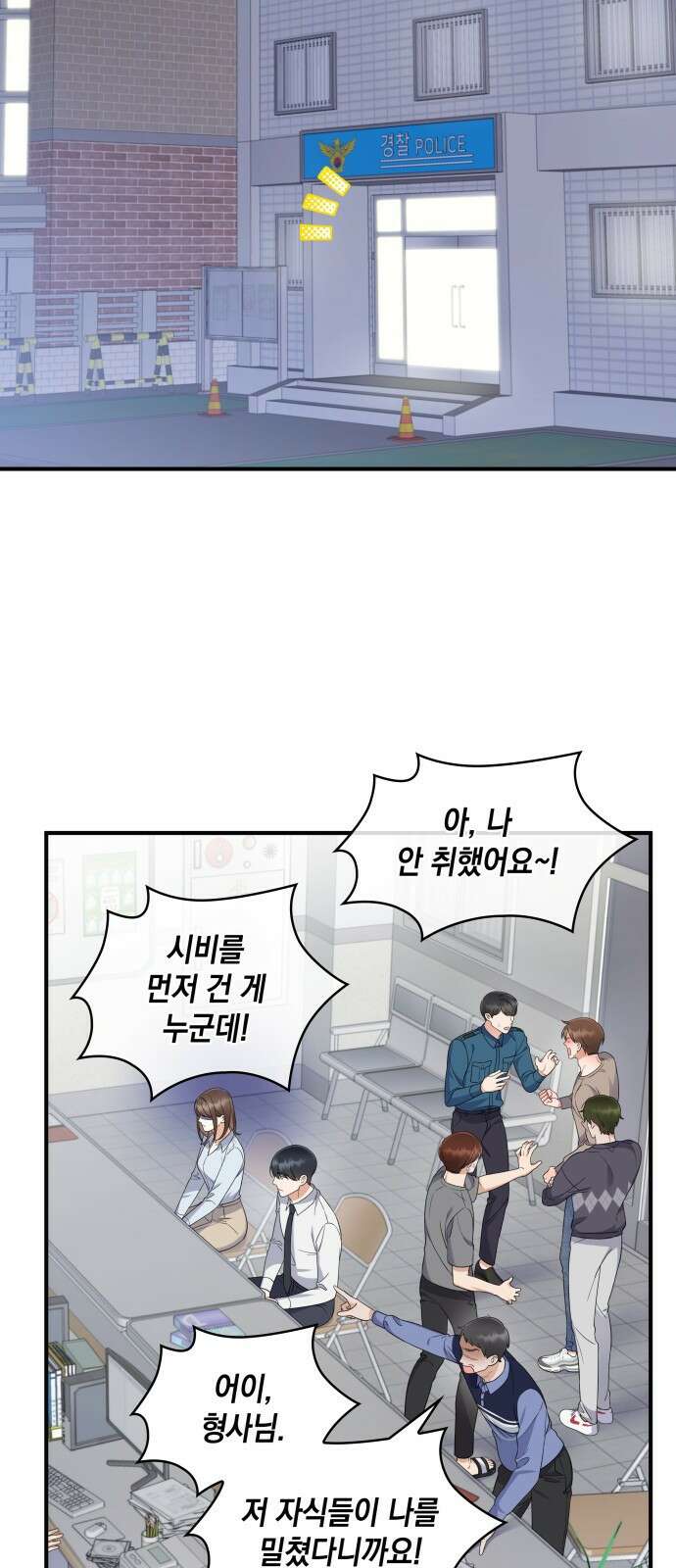 신입은 낮져밤이 4화 2