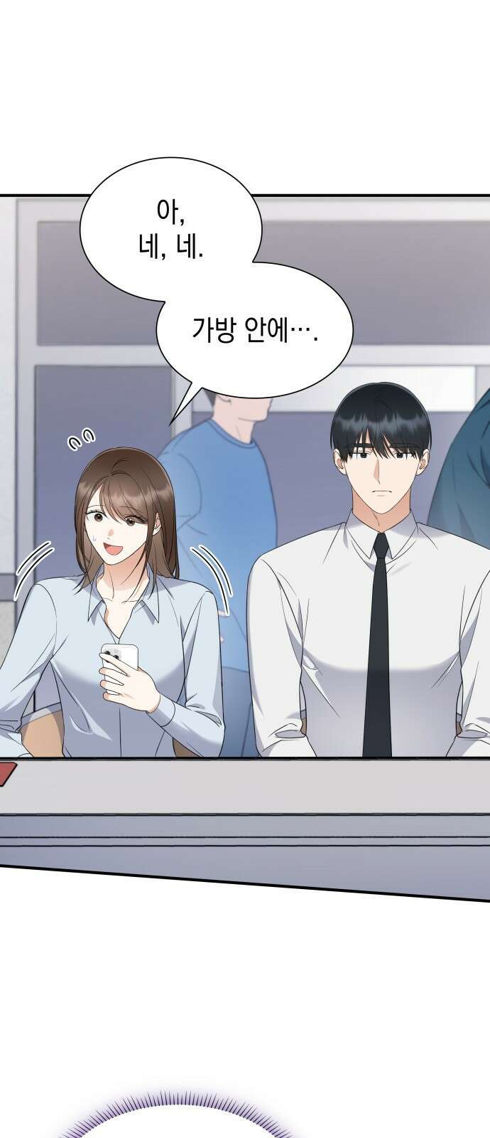 신입은 낮져밤이 4화 4