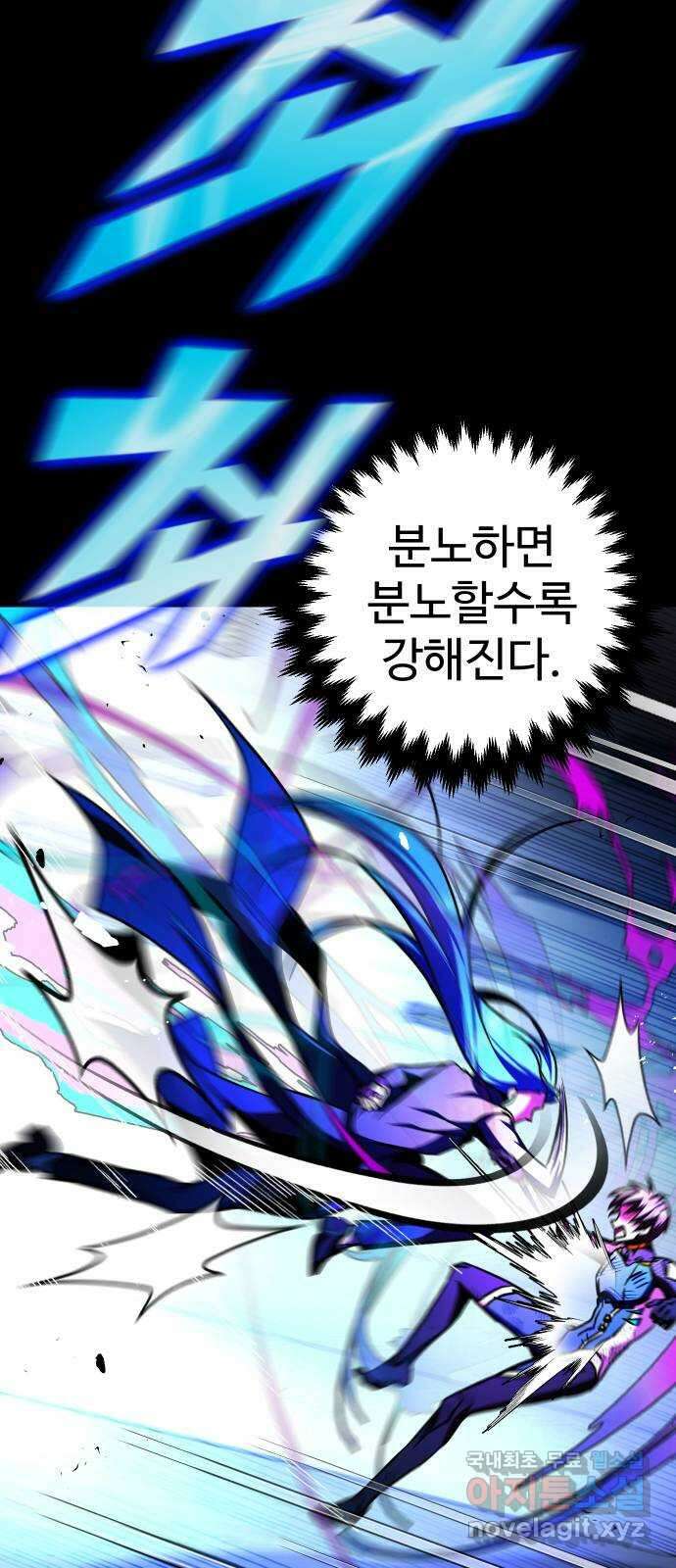 히어로 더 맥시멈 39화 2