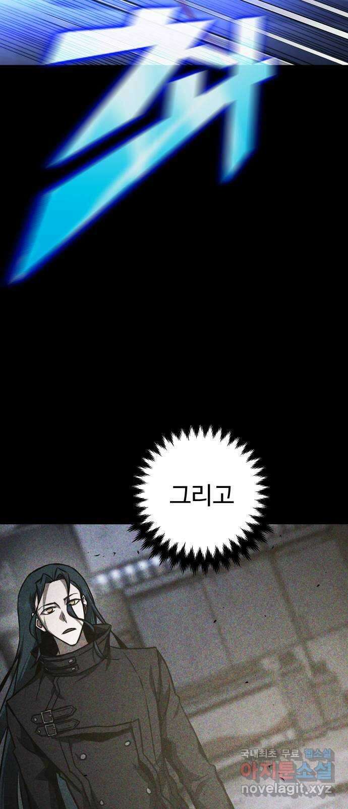 히어로 더 맥시멈 39화 3