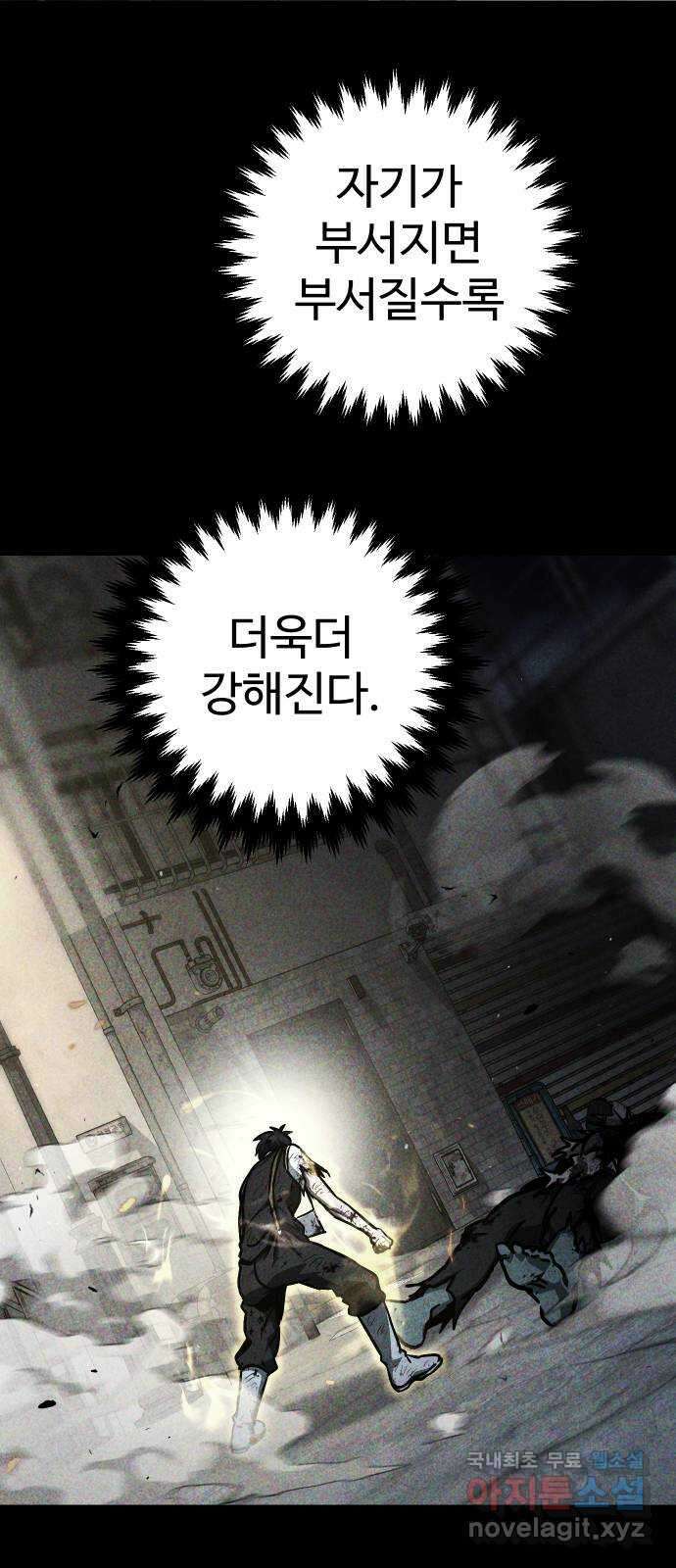 히어로 더 맥시멈 39화 4