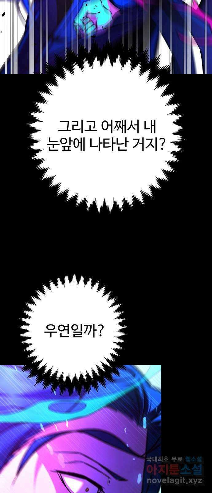 히어로 더 맥시멈 39화 8