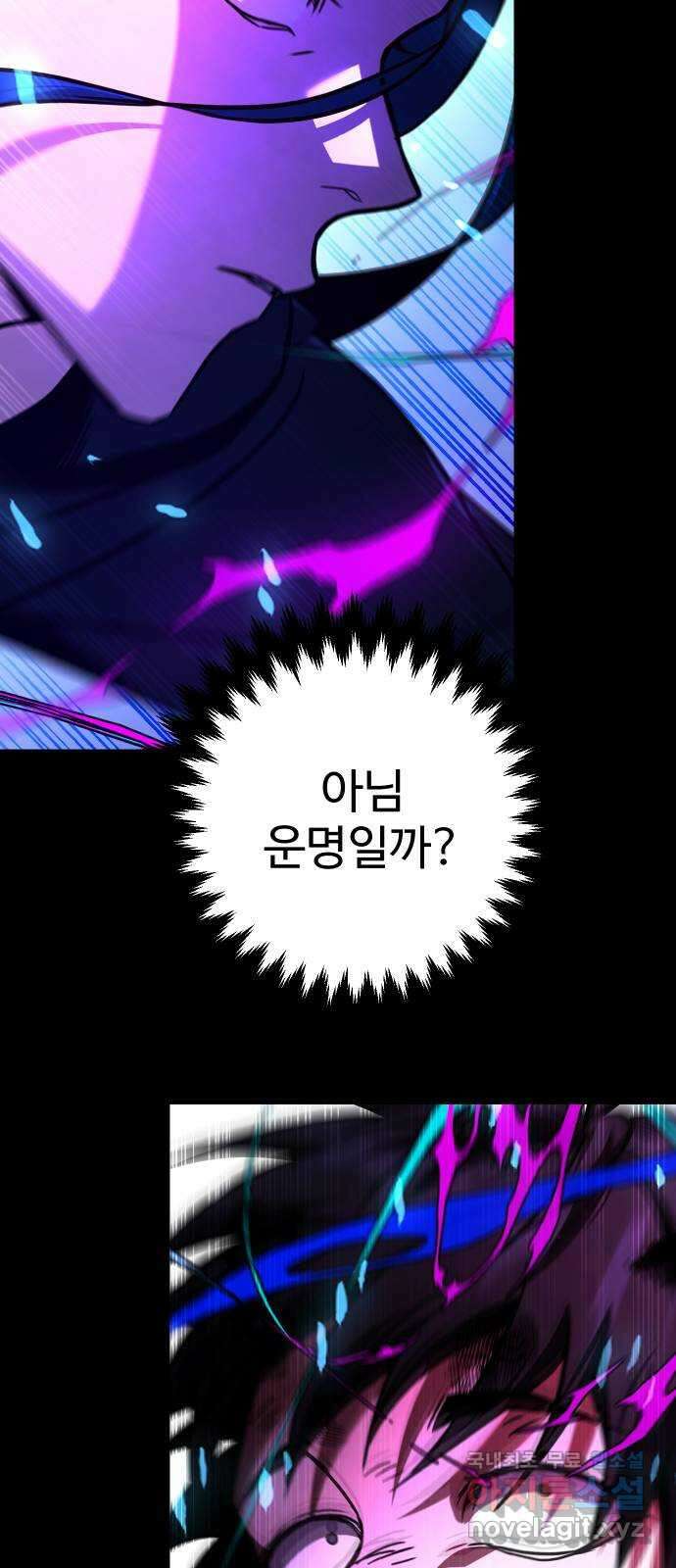 히어로 더 맥시멈 39화 9