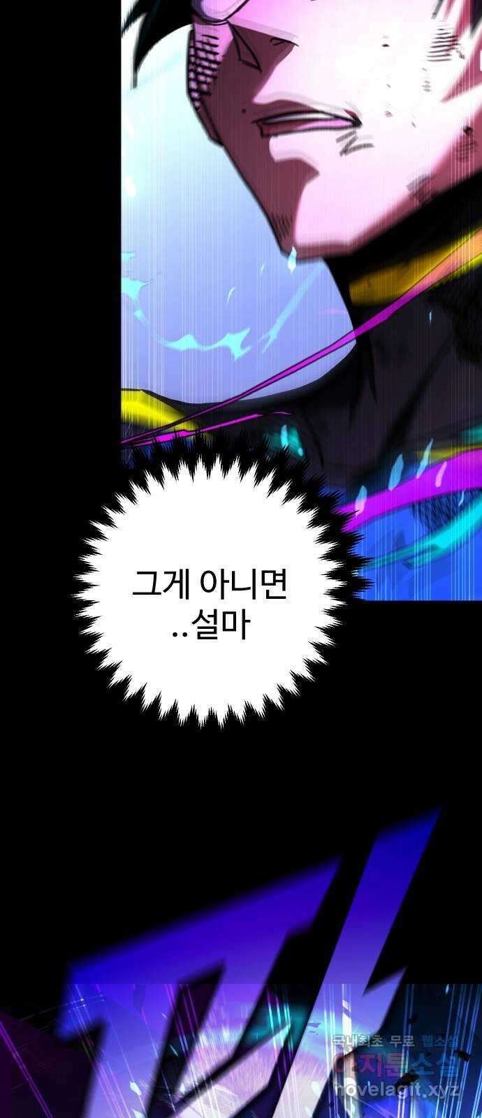히어로 더 맥시멈 39화 10