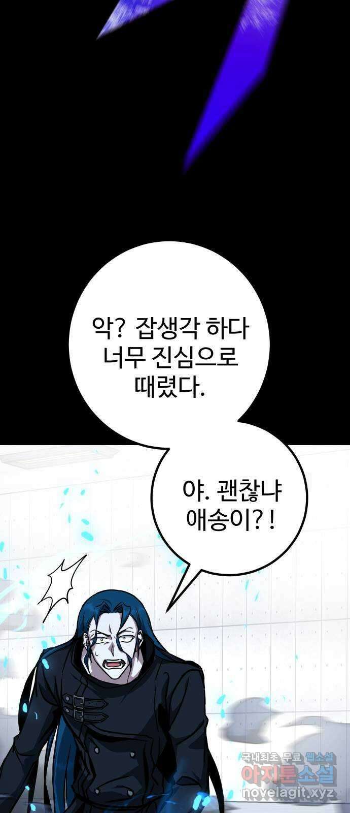 히어로 더 맥시멈 39화 12