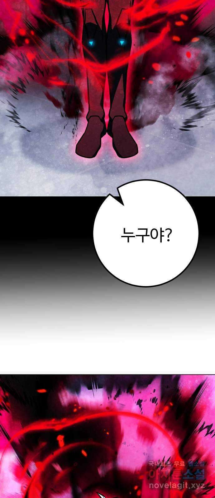 히어로 더 맥시멈 39화 17