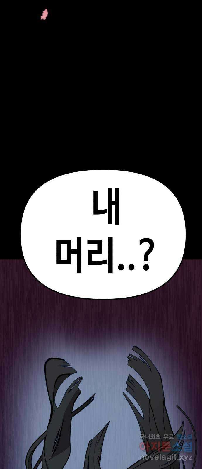 사생돌 17화 팬들의 전쟁 9
