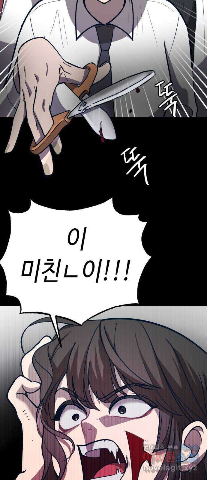 사생돌 17화 팬들의 전쟁 13