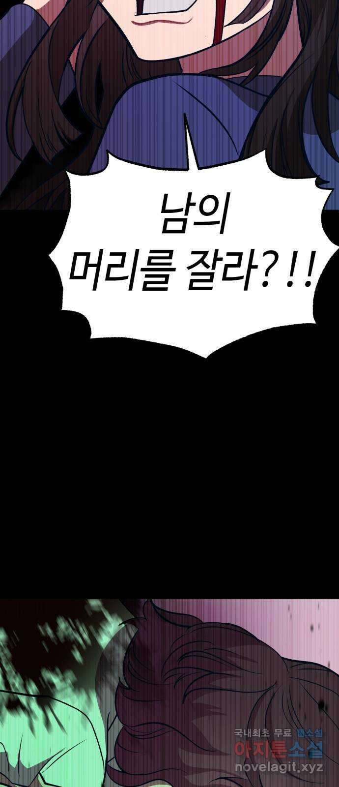 사생돌 17화 팬들의 전쟁 14