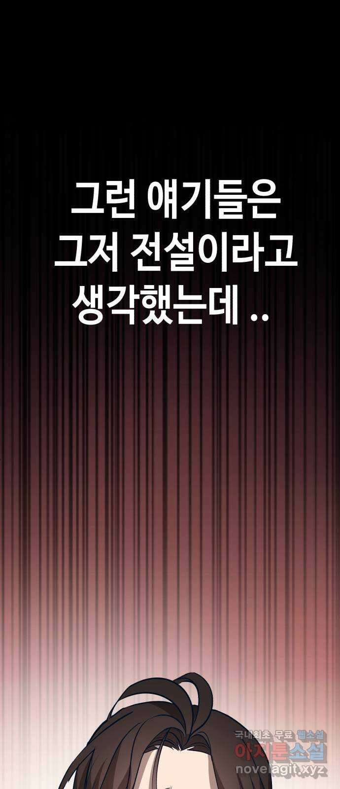 사생돌 17화 팬들의 전쟁 17