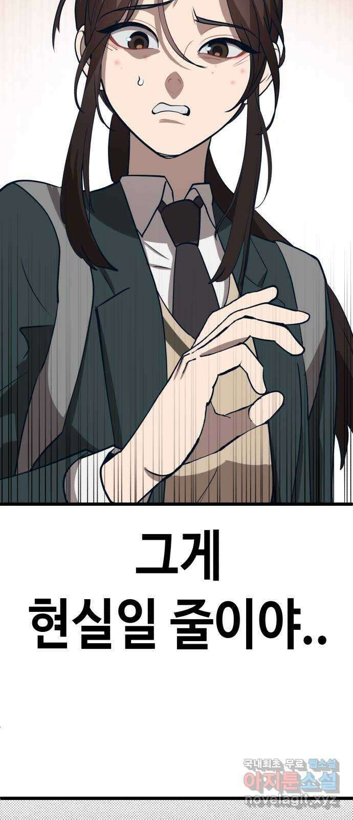 사생돌 17화 팬들의 전쟁 18