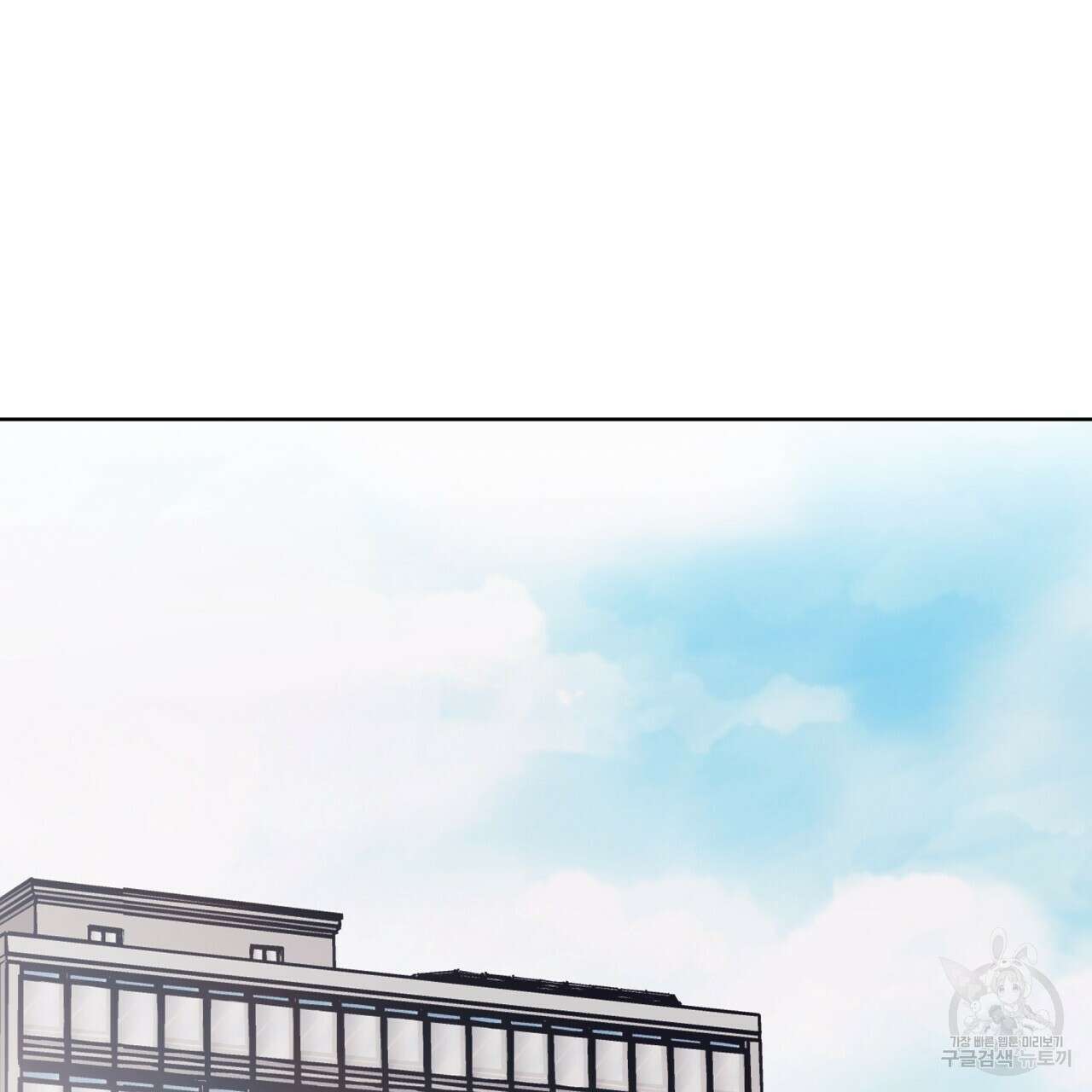 모노크롬 루머 72화 21