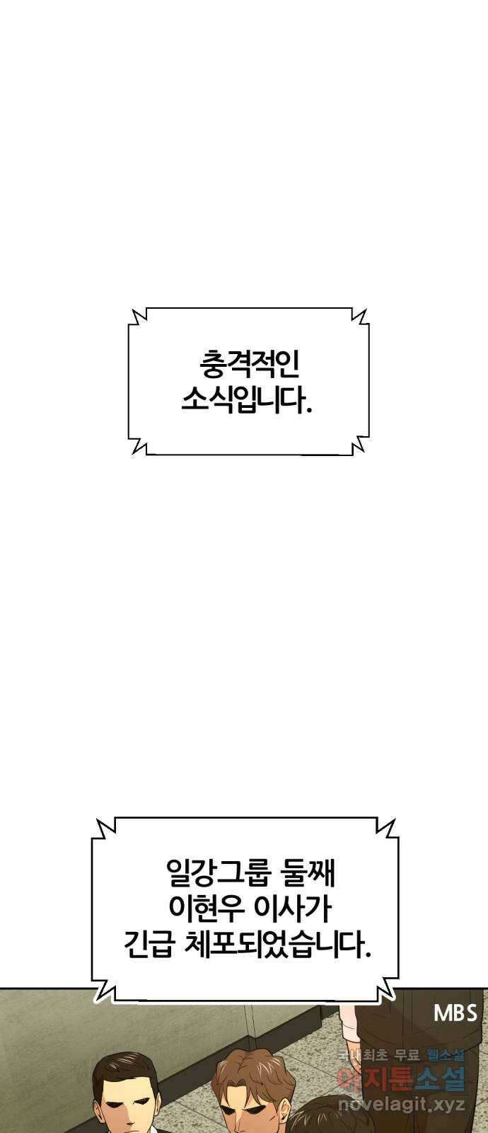 사내고충처리반 51화 1