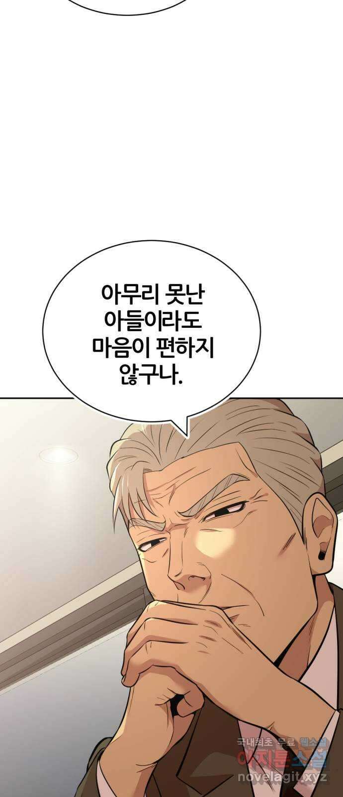 사내고충처리반 51화 10
