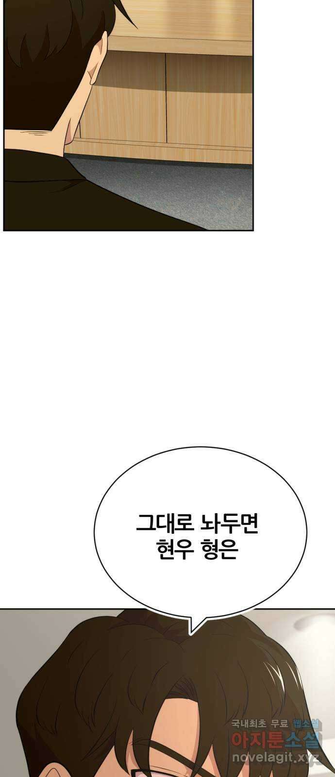 사내고충처리반 51화 12