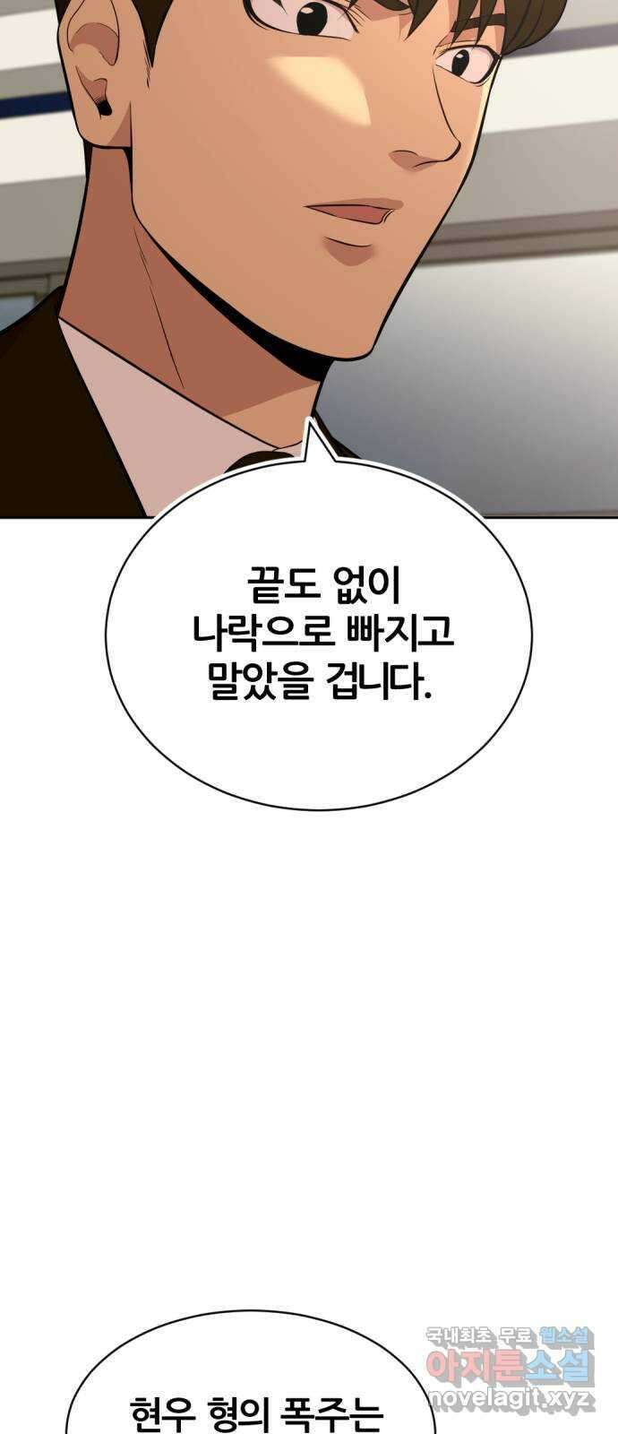 사내고충처리반 51화 13