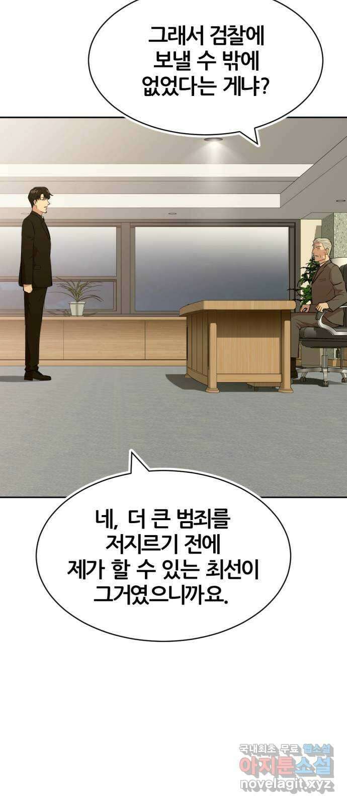 사내고충처리반 51화 15