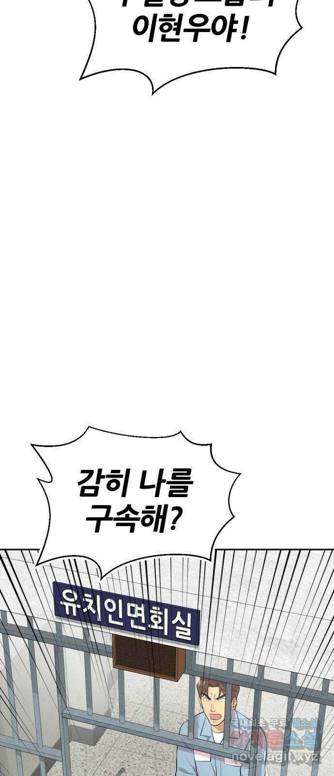 사내고충처리반 51화 21