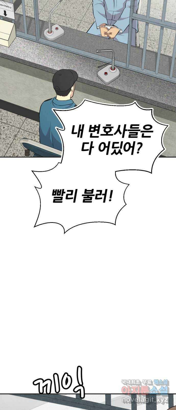 사내고충처리반 51화 22