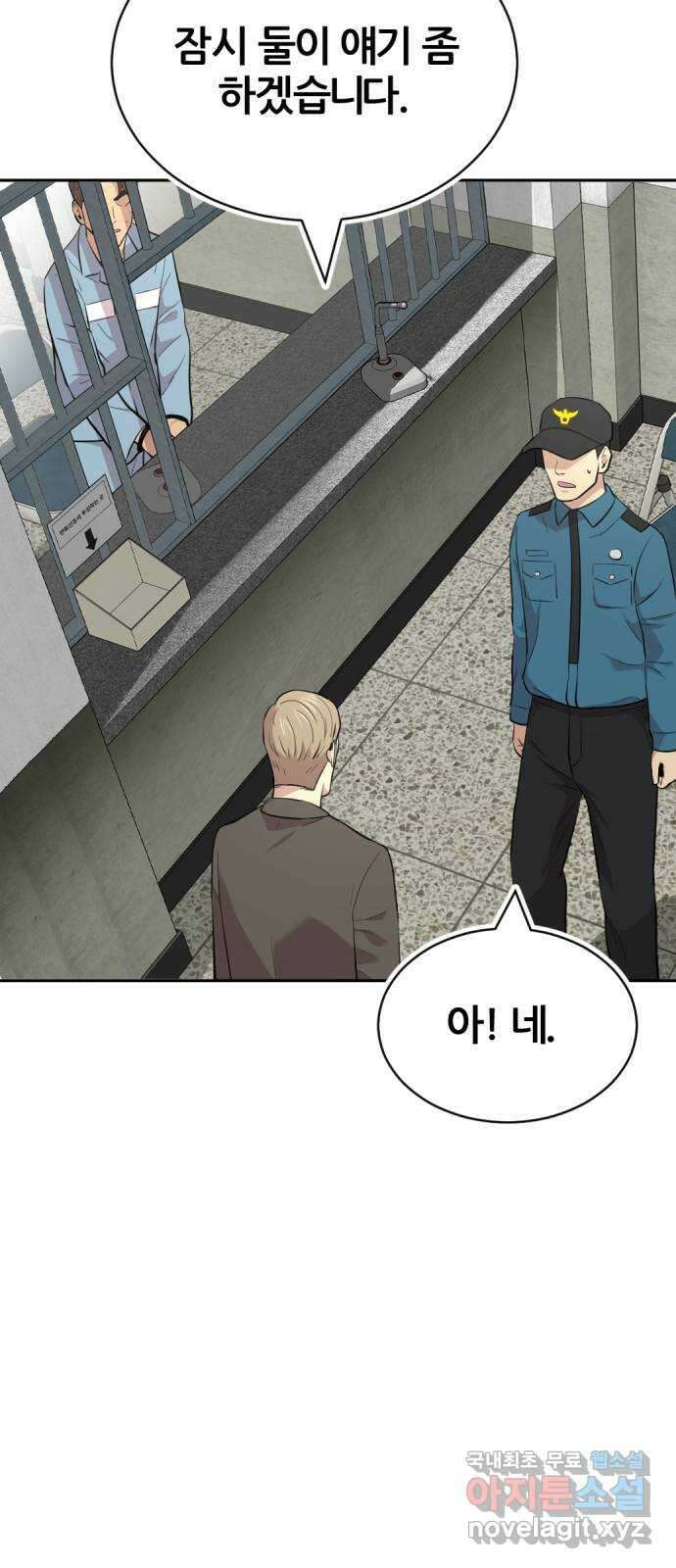 사내고충처리반 51화 25