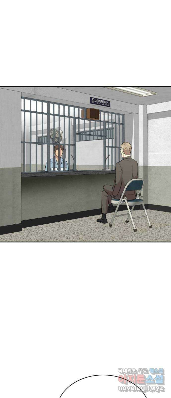사내고충처리반 51화 26